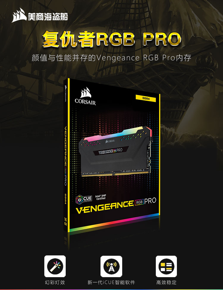 複仇者RGB-PRO_01-