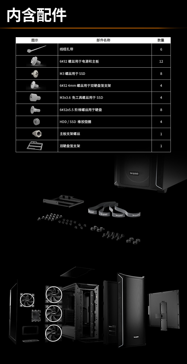 05-機箱800FX黑_06