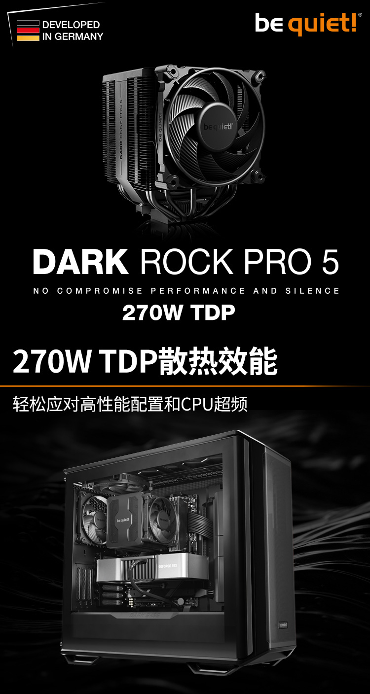 07-散熱器Dark-Rock-PRO-5_01